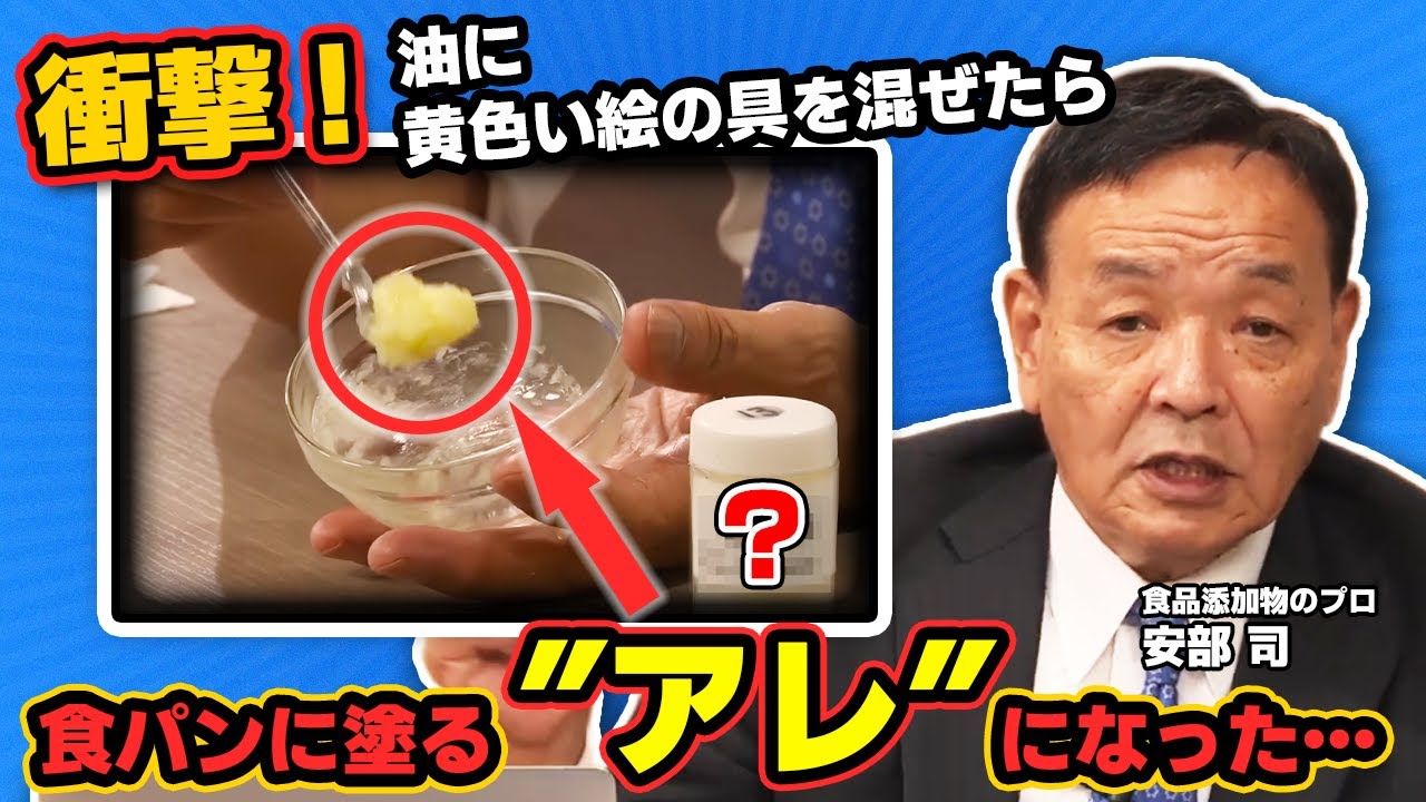 【3,512名が参加した大人気講演会】食卓に潜む “見えないリスク” 『食品添加物の正体』完全収録版の一部を無料公開...