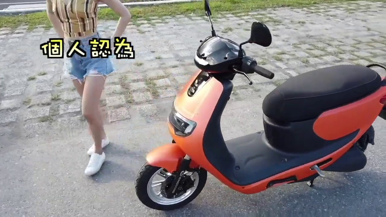 『小窩外約』eMoving IE125試乘太滿意，直接下訂！！