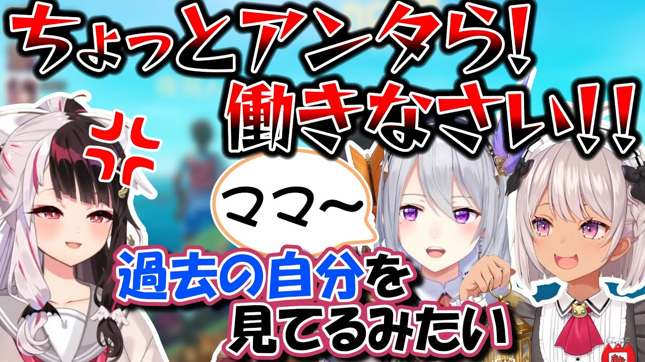自分以上のクソガキニートに出会いママになる魔使マオ【にじさんじ/魔使マオ/樋口楓/夜見れな/#ちゅりゅーんWIN/Raft】