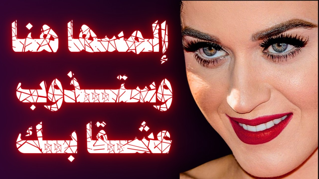 الشيء الذي اذا لمسته فى المرأه ستذوب عِشقآ بك وتقع أسيره بين يديك