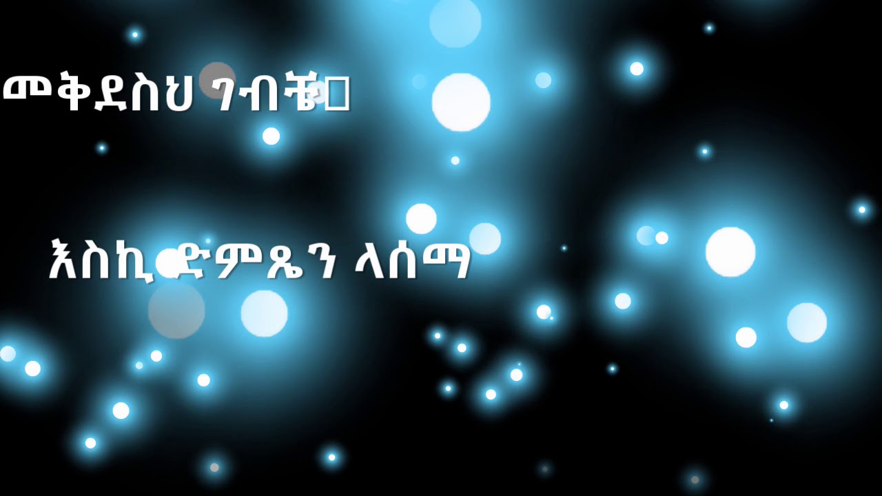 Hawassa Tabar SDA church Wudase