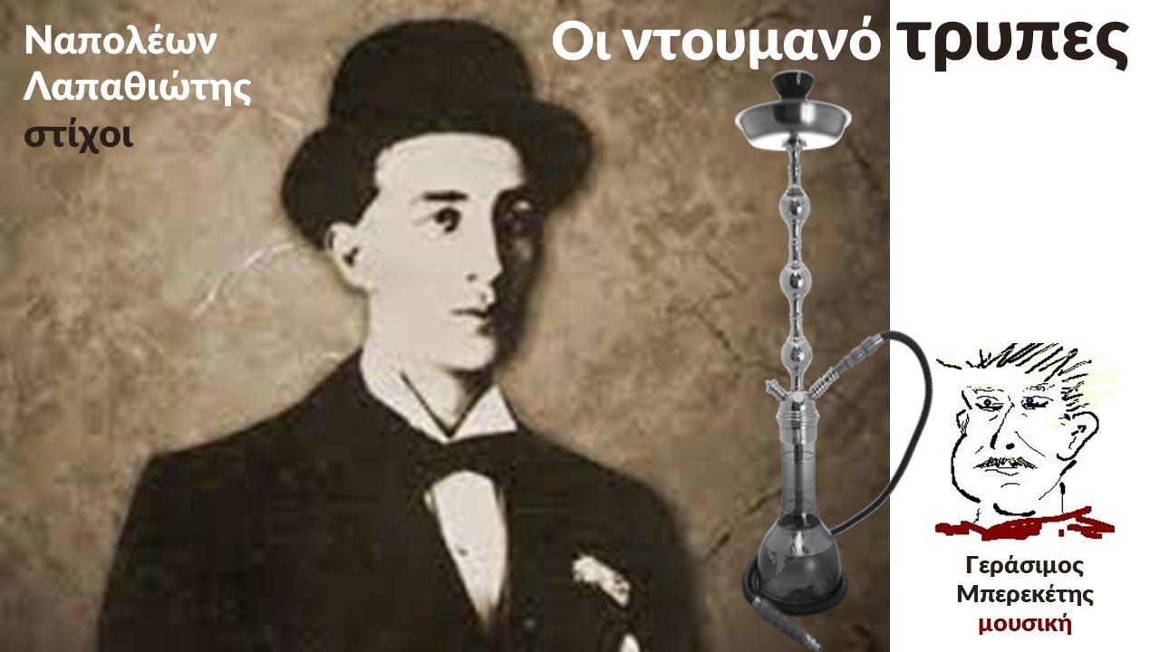 Ντουμανότρυπες