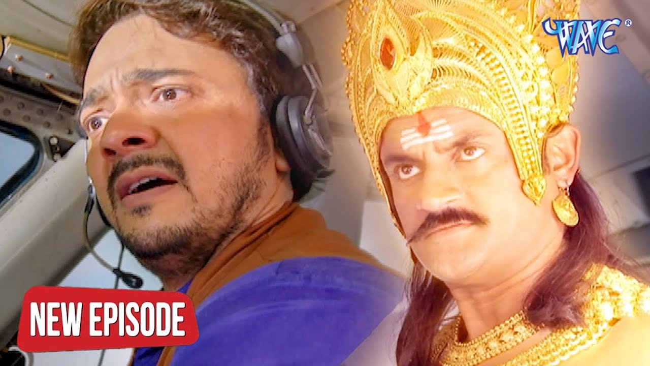 क्या यमराज बचा पाएंगे प्लेन क्रैश होने से | यम है हम | Yam Hain Ham | New Episode Video
