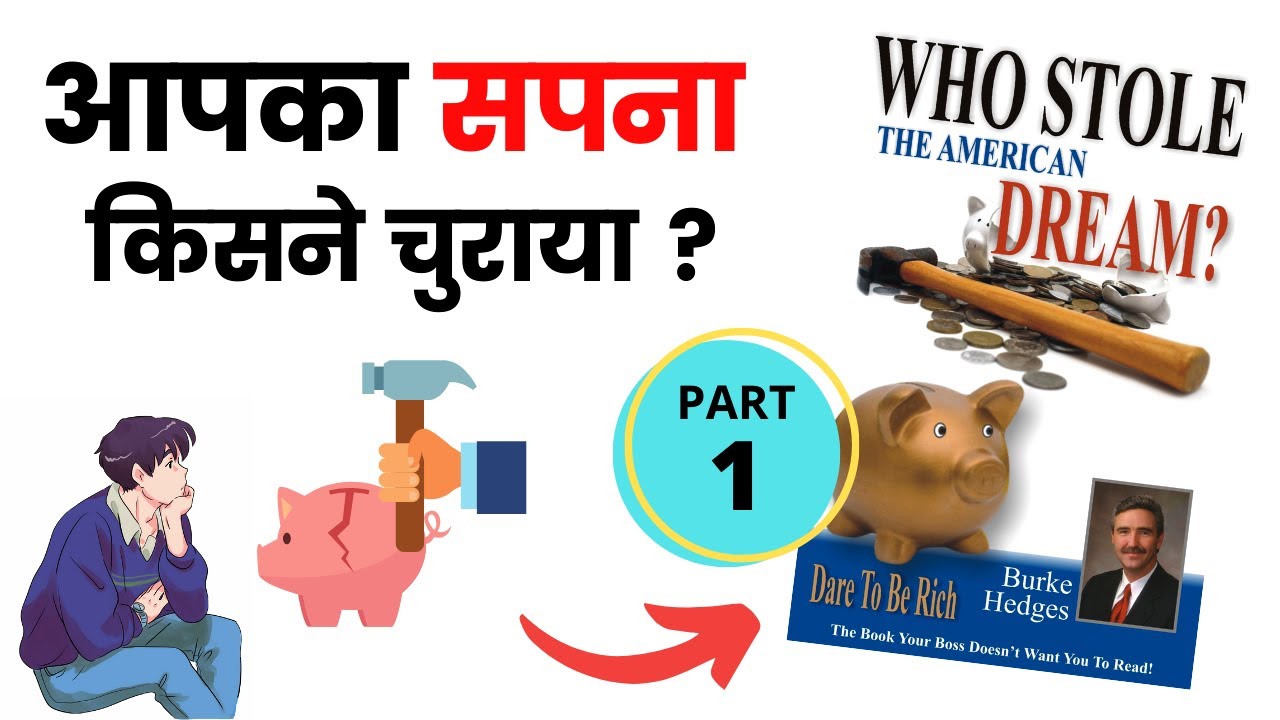 Who Stole the American Dream in Hindi Part 1 I Burke Hedges I Book Summary in Hindi