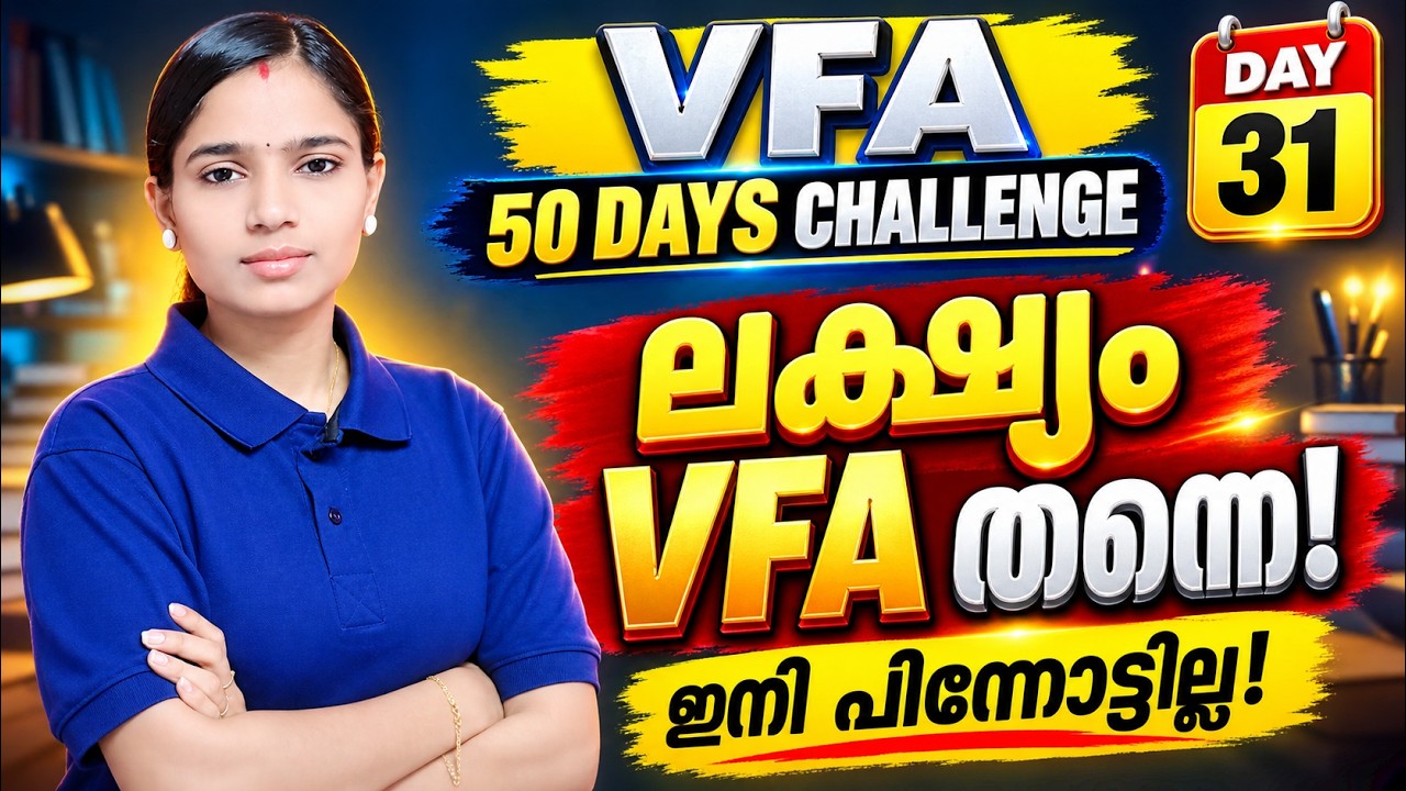 ലക്ഷ്യം VFA തന്നെ! ഇനി പിന്നോട്ടില്ല 🔥 | Kerala PSC VFA Preparation|#VFA #VillageFieldAssistant