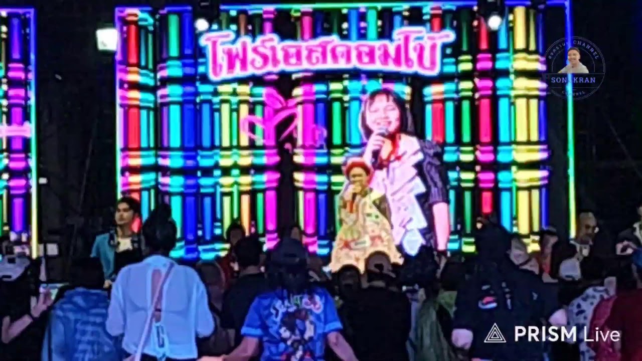 การถ่ายทอดสดของ สงกรานต์ channel