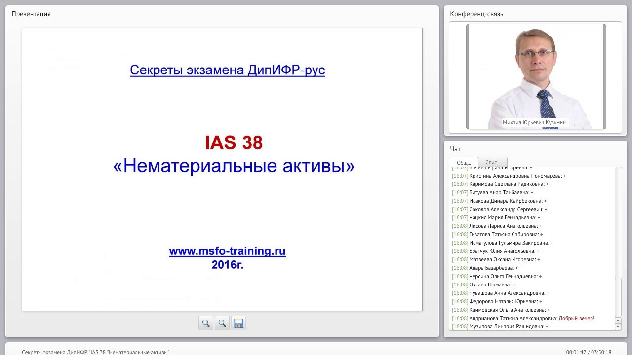 Вебинар IAS 38 НМА от 05 10 2016   836288