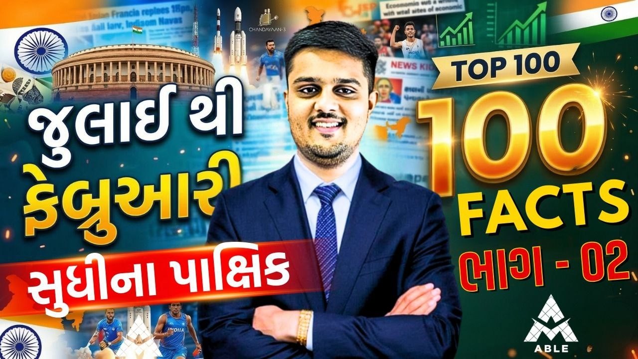 🚀 CCE PRELIMS 2026 – FREE BATCH | Able Academy 🚀 BY ASHISH SIR