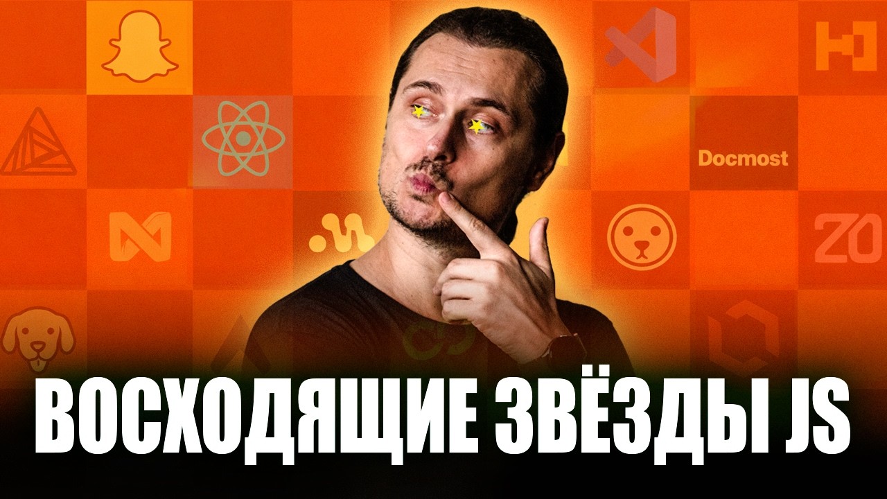 Что популярно в мире JavaScript #программирование