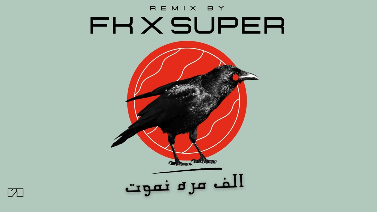 ريمكس الف مره نموت - مراد الكزناي DJFK & DJSUPER