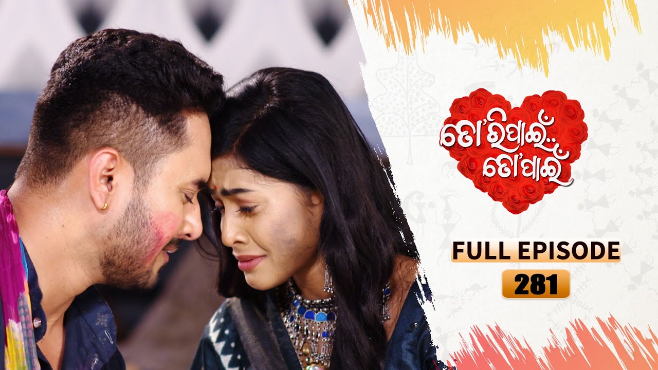 Tori Pain To Pain  | FULL EP - 281 | 13th April 2024 | Tarang TV | Tarang Plus