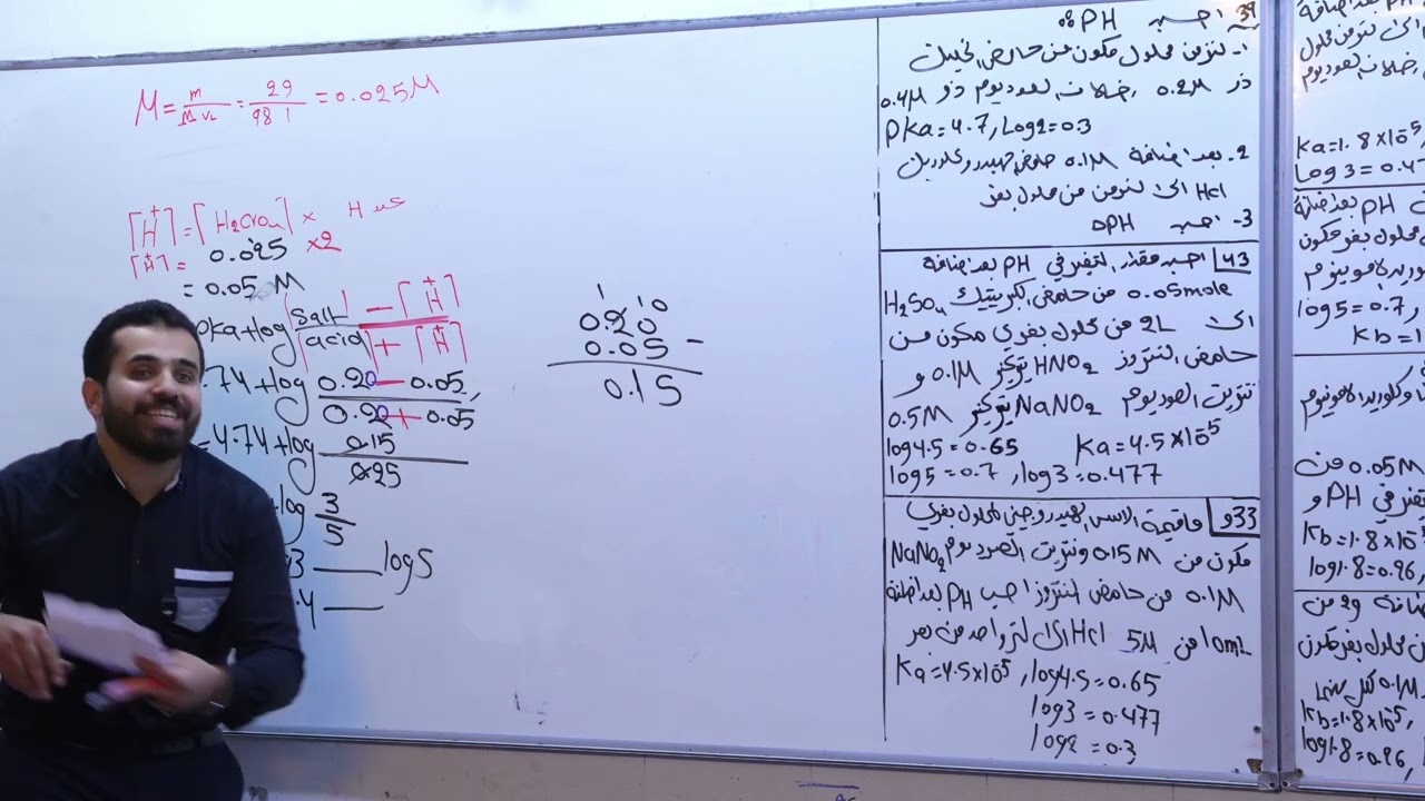 المحاضرة السابعة و العشرون - الفصل الثالث - كيمياء السادس العلمي - لسنة 2026