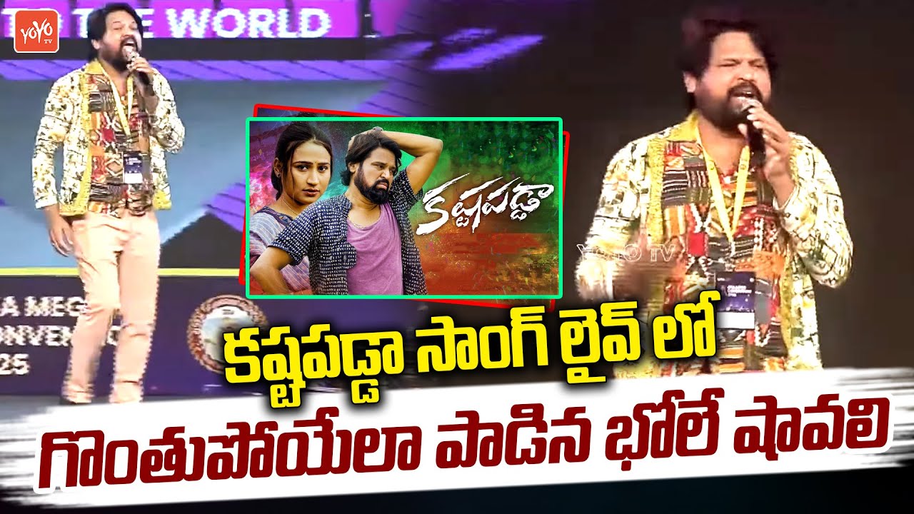 Bigg Boss Bhole Shavali Live Performance | GTA 1st World Mega Convention 2025 Day 2 | YOYOTV