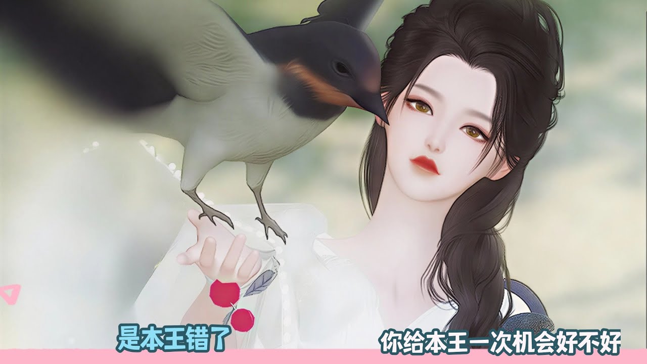 【BG Movie】是本王错了,你给本王一次机会好不好!超好看的甜宠剧！一口气看完，臻选全集！#bg #donghua #dodo #甜宠 #逆水寒 #drama #甜心奶糖