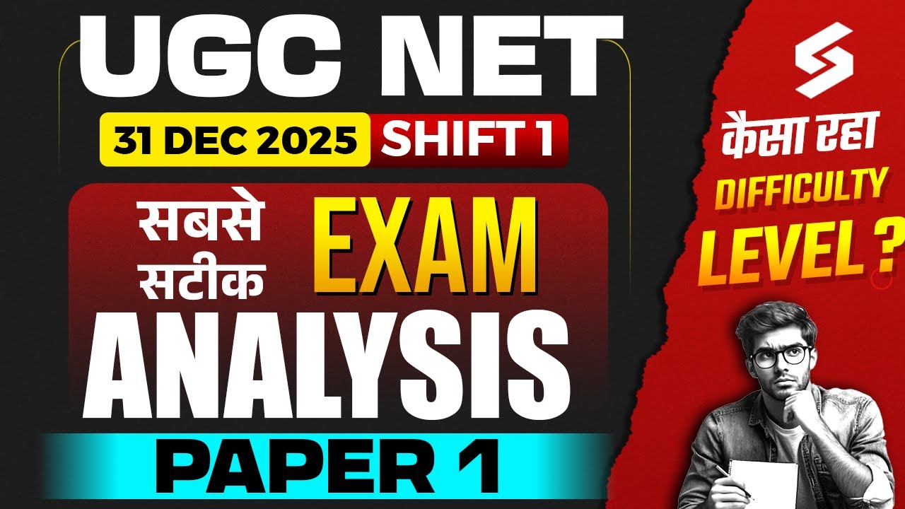 UGC NET Paper 1 Analysis 2025 | UGC NET Paper 1 Exam Analysis(31st Dec, Shift 1) | UGC NET Paper 1