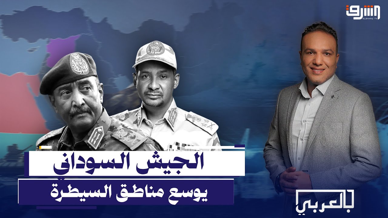 تحرير كادوقلي.. الجيش السوداني يغير المعادلة ويوسع مناطق السيطرة | حوار مع د.جمال الشهيد