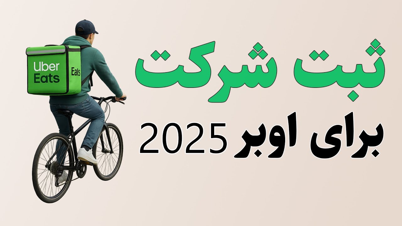 چطور میکروآنتروپریز خودمون رو در INPI ثبت کنیم؟ (مرحله سوم برای اوبرایتس)