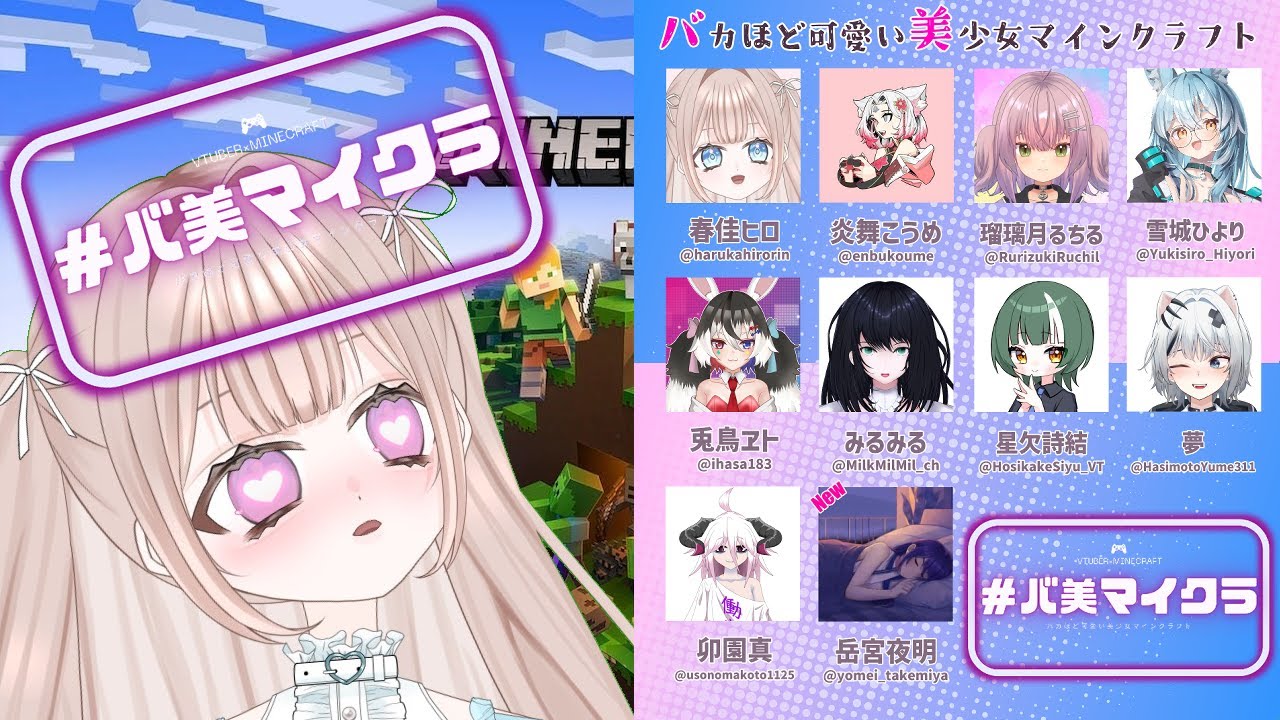 【#バ美マイクラ】深夜チルマイクラ❤村人施設を作るぞー！【マインクラフト】