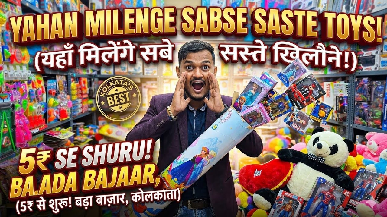 Kolkata wholesale toys || toys wholesale market in kolkata || bara bazaar wholesale toys || khilona 