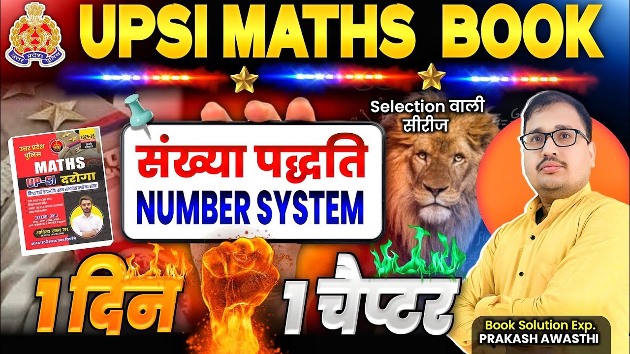 Number System One Shot 🔥 | UPSI 2026 Maths Full Chapter | Aditya Ranjan Sir Book | Prakash Sir