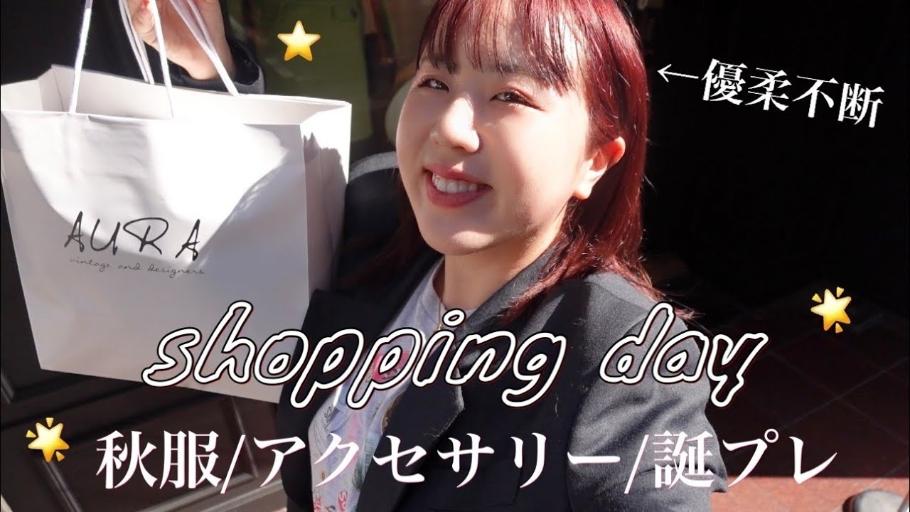 ねえ、見て！大阪にあるvintage shopが可愛すぎてお買い物しちゃう