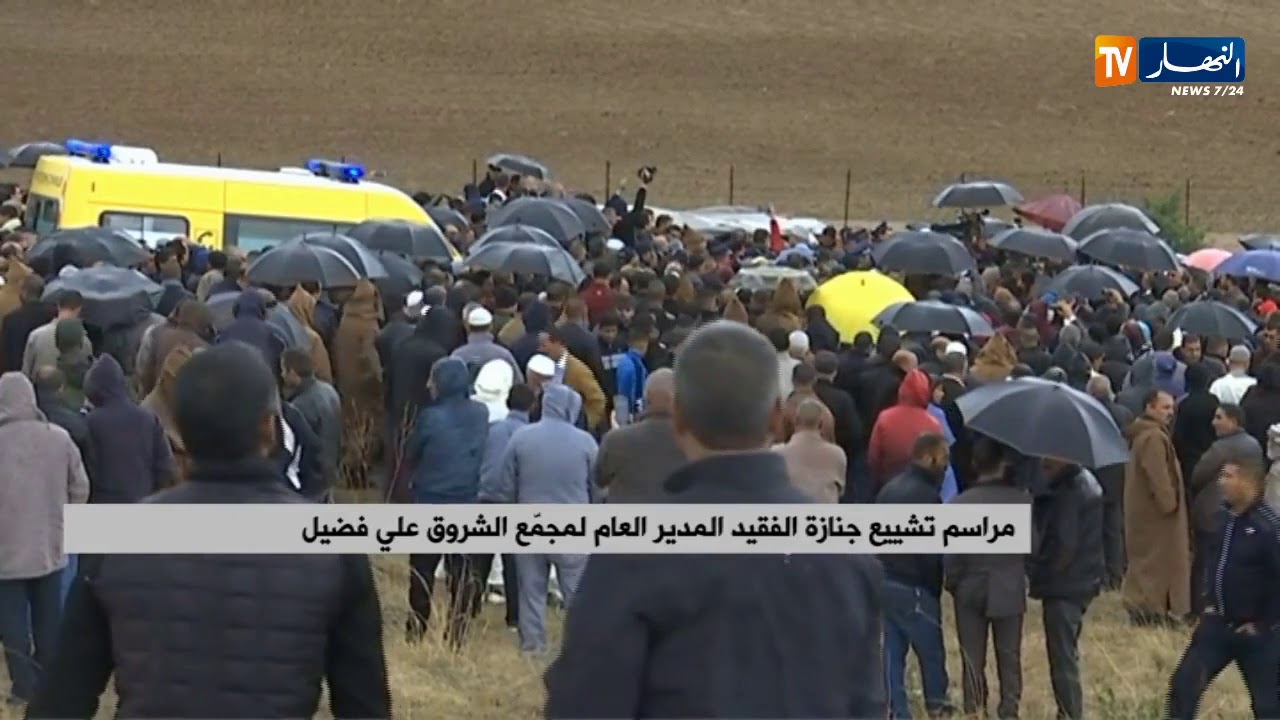 البويرة/بئر غبالو..جنازة الراحل 