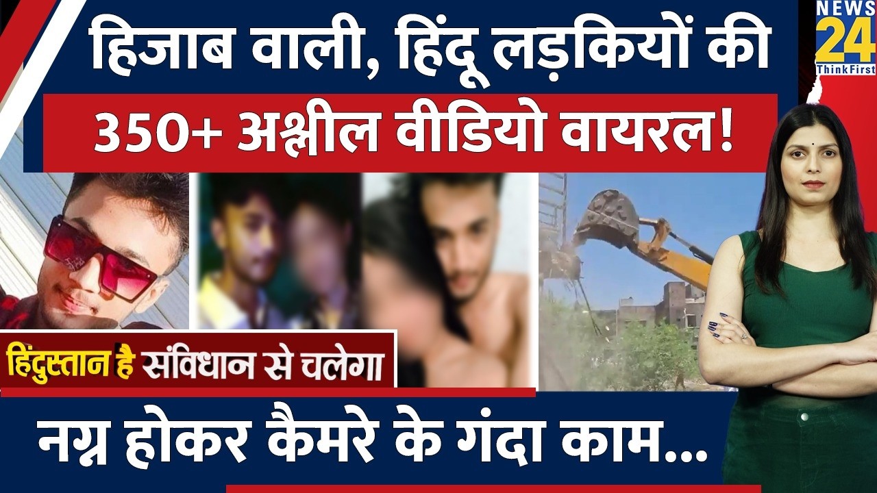 Big revelation on the accused who made 350 obscene videos of girls in Amravati S*x Scandal.