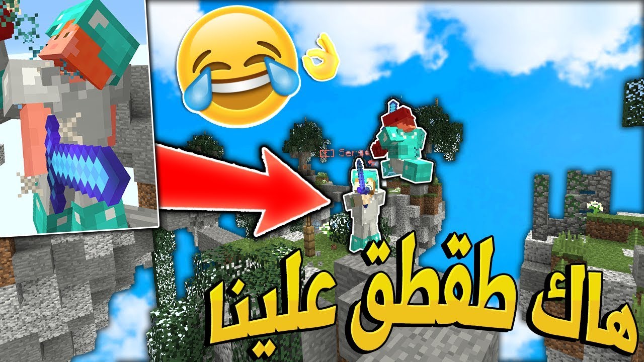 فايدة السنارة , طلعلنا هاكين في قيم واحد 😱 !! (سكاي وارز)