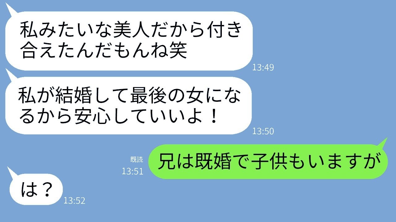 「私、彼女です」と宣言した自称“美人”義妹→真実を告げた瞬間の衝撃リアクション