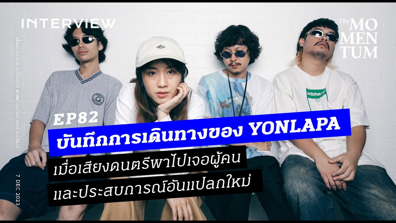 บันทึกการเดินทางของ YONLAPA เมื่อเสียงดนตรีพาไปเจอผู้คน และประสบการณ์อันแปลกใหม่