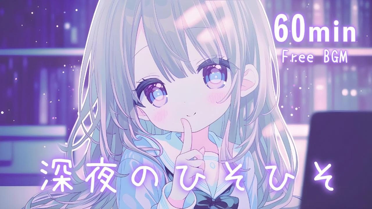 【Free Background Music】Midnight Whispers💫 Night/Relax/Cute/Chill/Pop【Work・Streaming】60min
