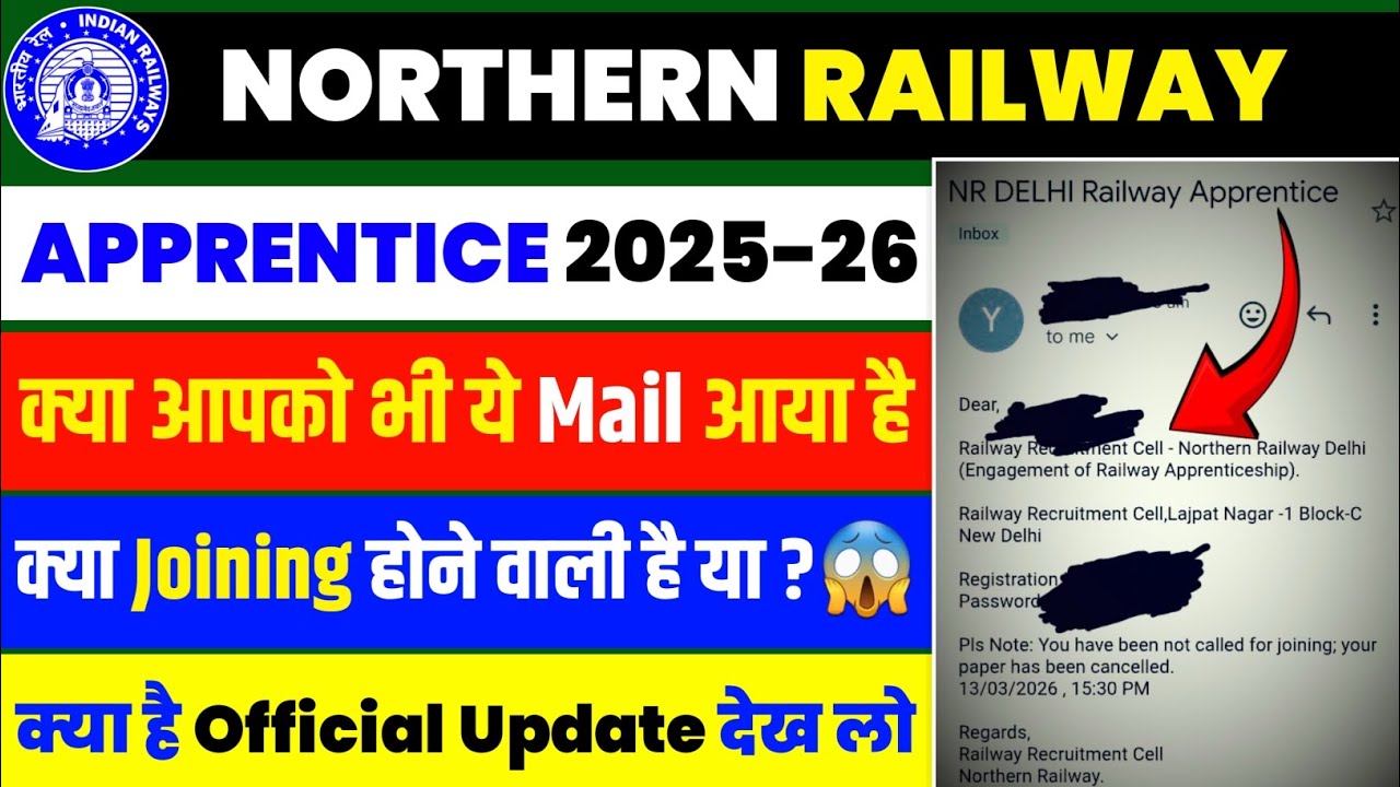 NR ZONE APPRENTICE क्या आपके पास भी ये Mail आया है || NR Zone Apprentice क्या Joining होने वाली है?