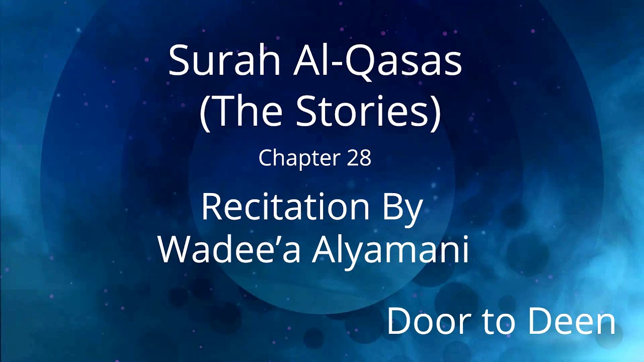 Surah Al-Qasas (The Stories) Wadee'a Alyamani  Quran Recitation
