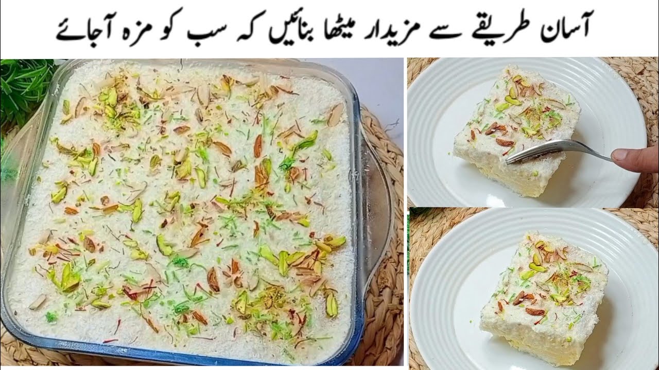 نہ چاشنی،نہ ملک پاؤڈرصرف چندچیزوں سے بنائیں پرفیکٹ میٹھا|| only milk and bread easy dessert recipe