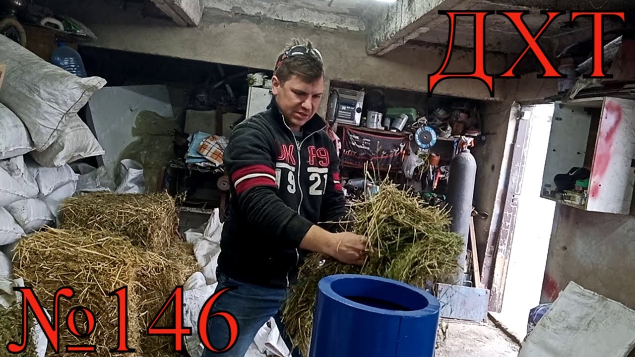 ДР-250. Измельчение Сена и Люцерны ( Травяная МУКА)