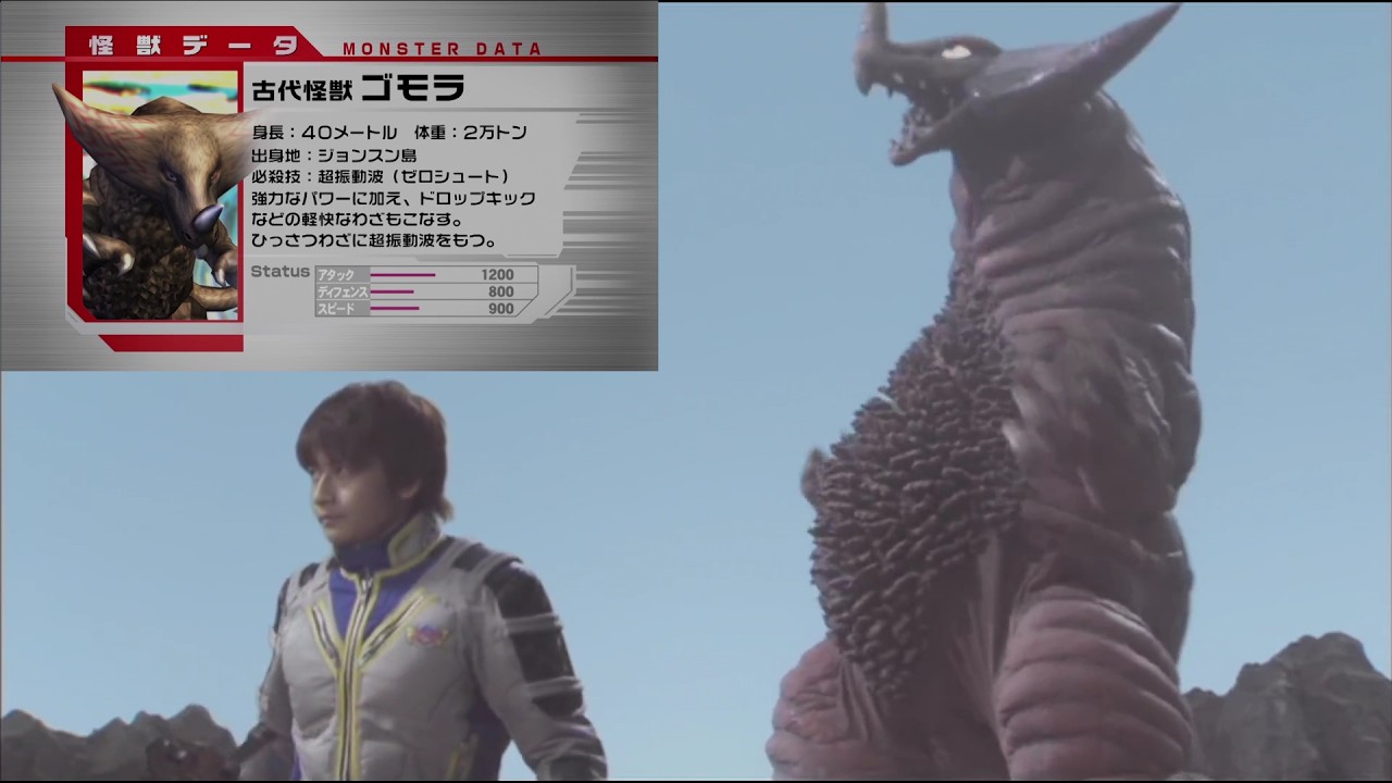All of Gomora's entrances in Ultra Galaxy Mega Monster Battle NEO