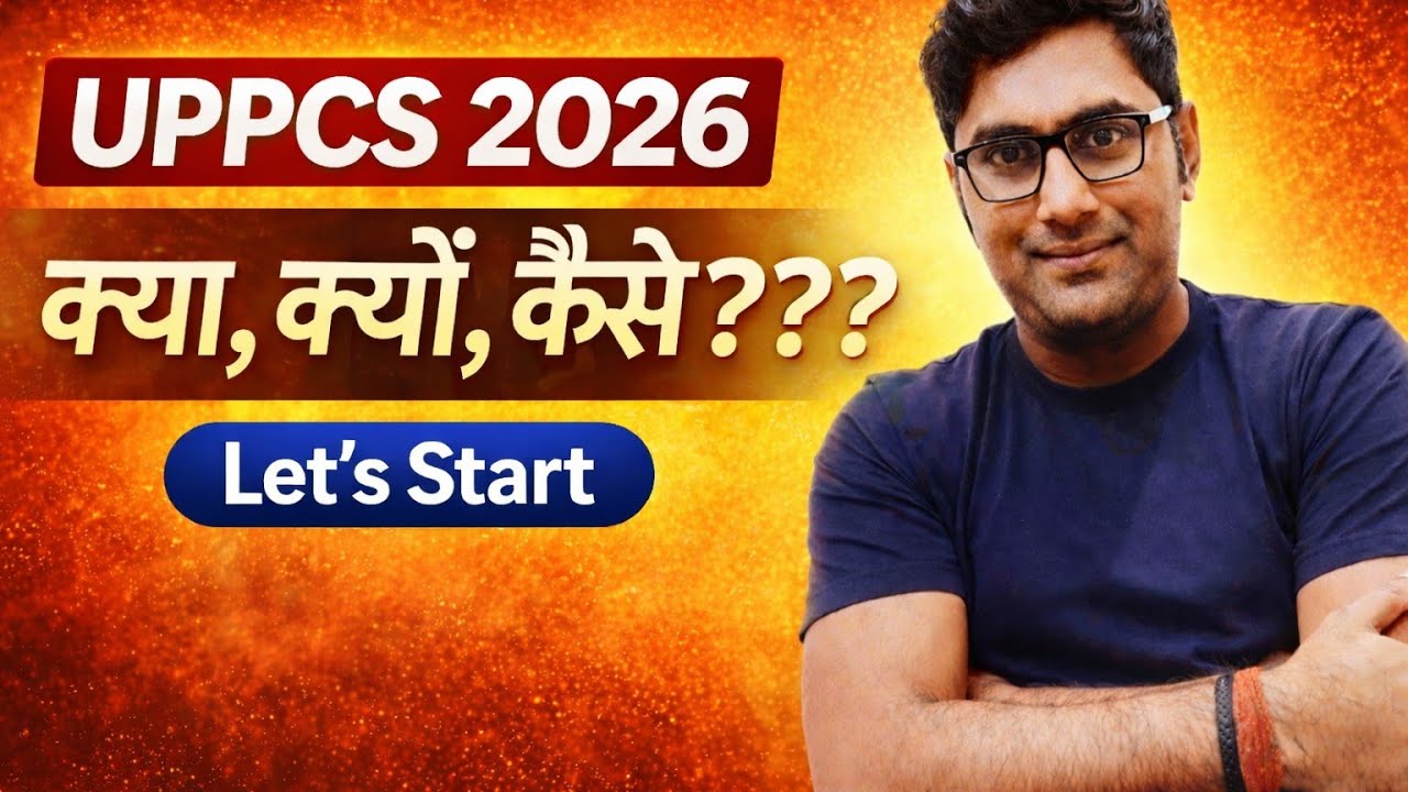 Revolution in UP Now Start।।UPPCS 2026 ।जबरदस्त रणनीति के साथ समयबद्ध तैयारी