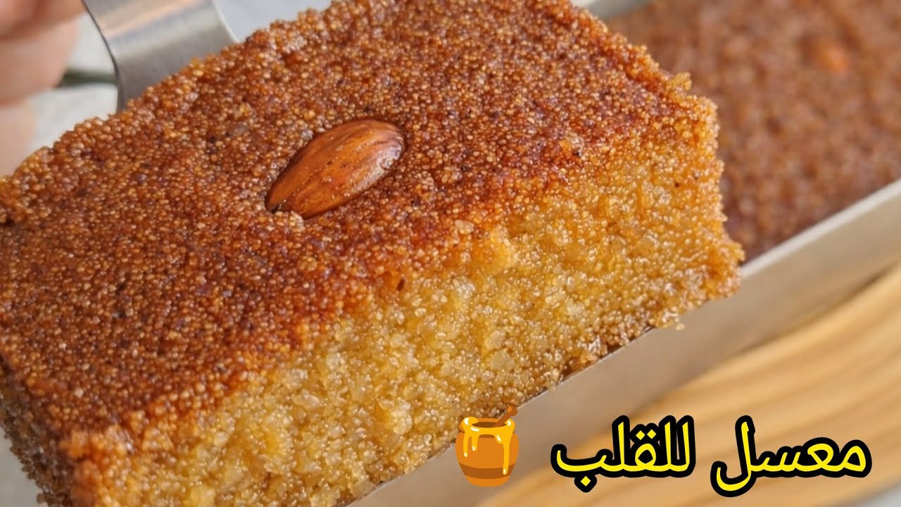قلب اللوز الجزائرى 🇩🇿طري ومعسل 🍯وصفة رمضان 2026 سهلة ومضمونة