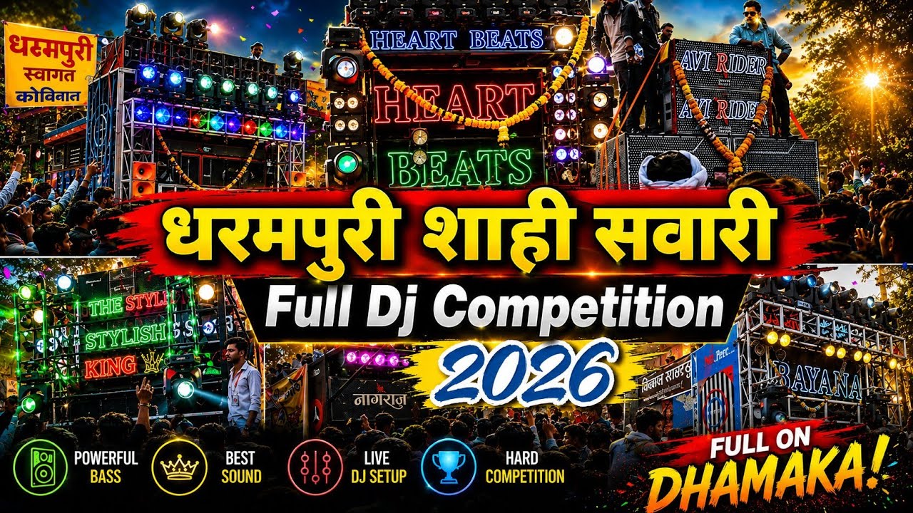 Full Dj Competion 😱 धरमपुरी M.P ! shahi sawari dharampuri 2026 ! Avi rider ! Narayan dj | royal dj