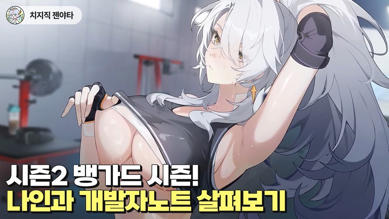 카제나 시즌2는 뱅가드붐? 개발자노트 읽어보기