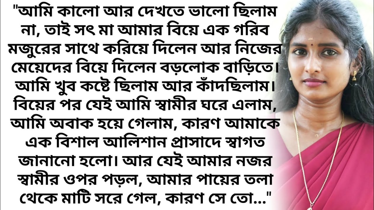 🌸 Soulful Bangla Stories | Where Every Emotion Finds Its Own Voice 💖