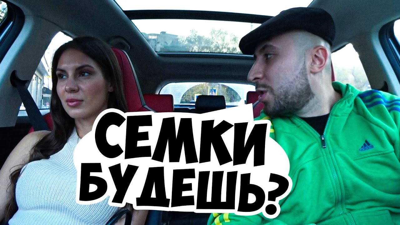 ЖДАЛА РОМАНТИКА А ПРИЕХАЛ ГОПНИК / ДЕВУШКА В ШОКЕ! / Ars FloYd