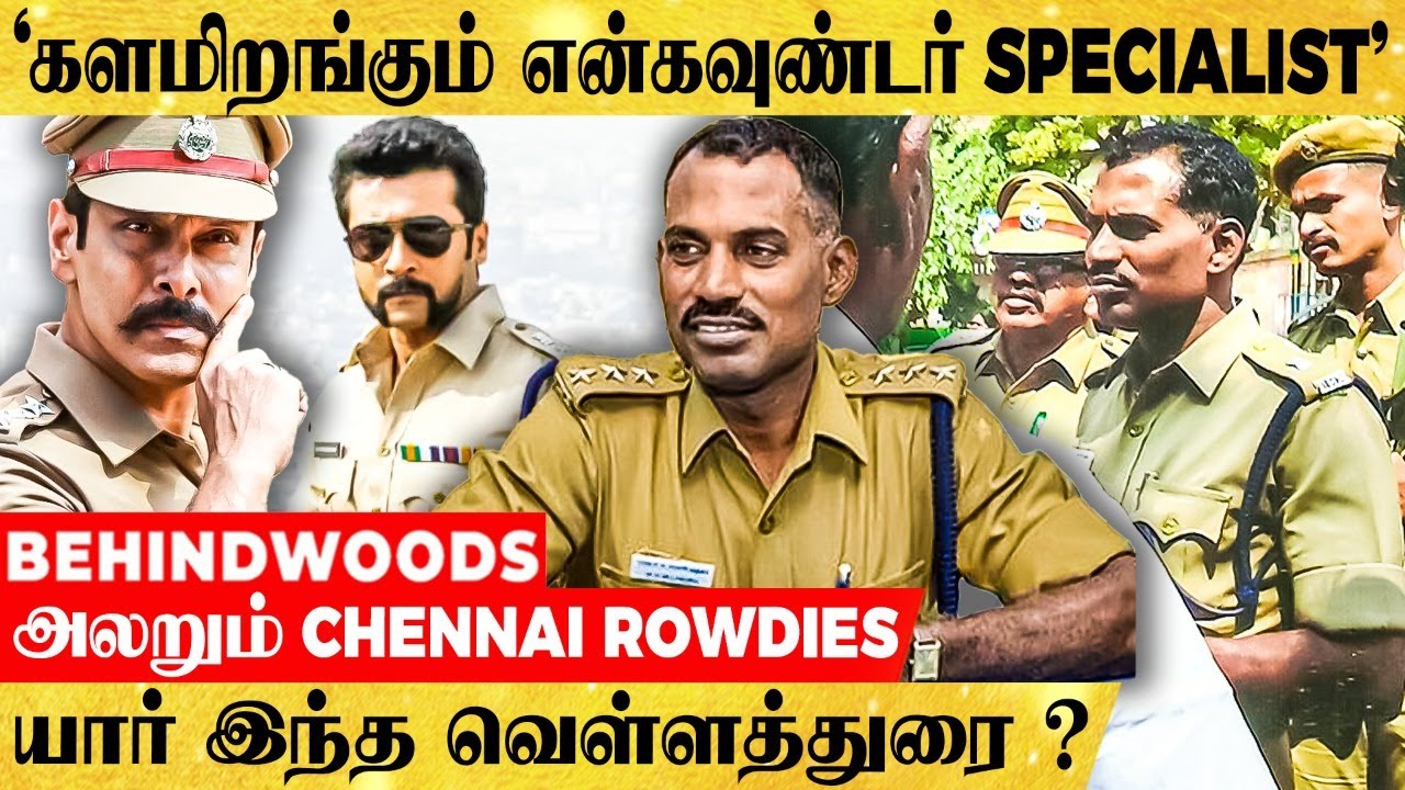 'போலீஸ் காரனுக்குனு ஒரு திமிரு இருக்கணும்'..சென்னைக்கு களமிறங்கிய என்கவுண்டர் SPECIALIST..யார் இவர்?