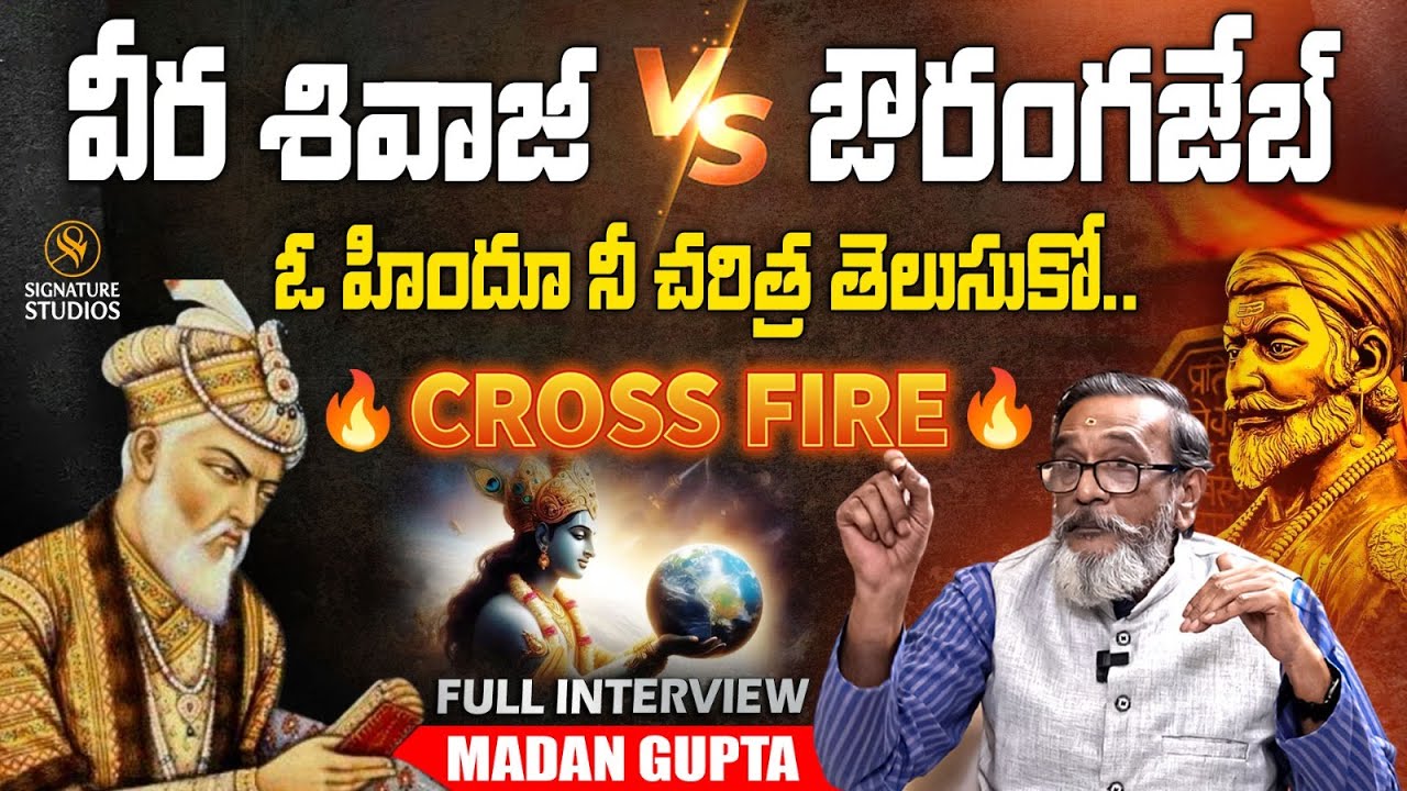 #Trending Shivaji vs Aurangzeb | Madan Gupta full Interview | Signature Studios ‎@themadangupta