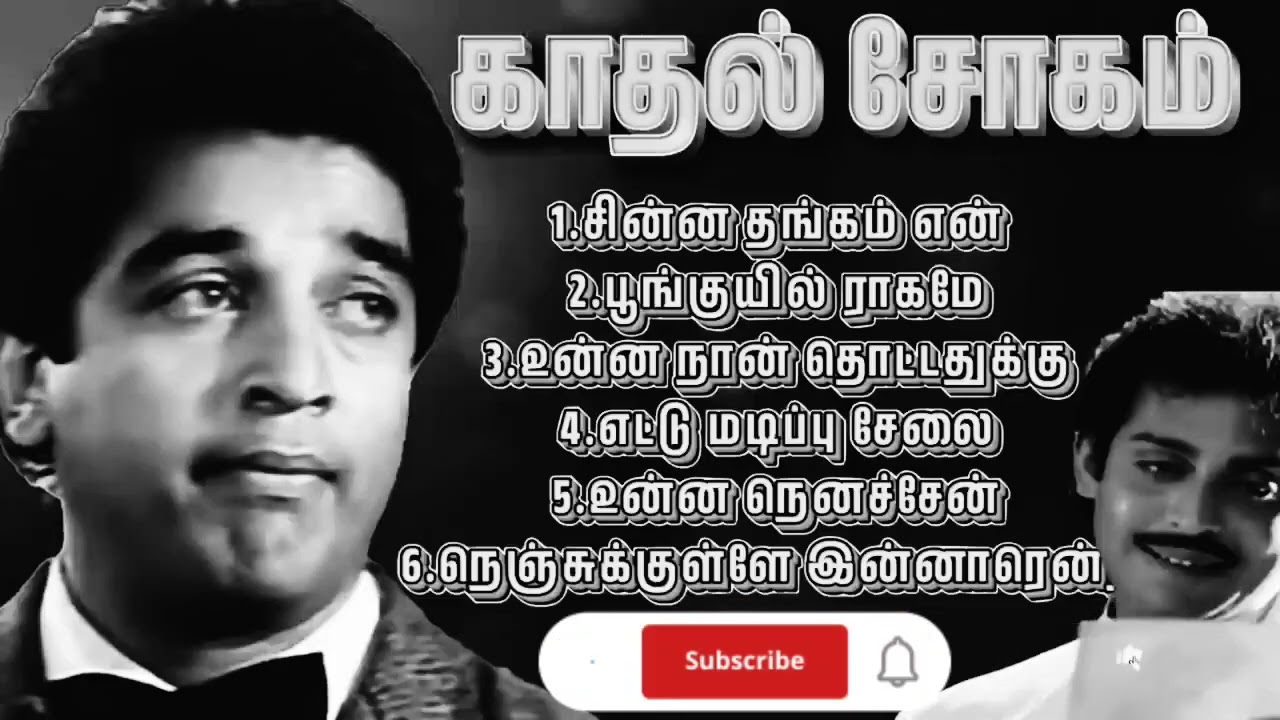 80's காதல் சோக பாடல்கள்😭😔|Tamil Old Sad Songs💔😭