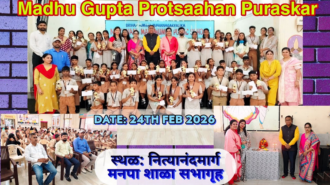 Madhu Gupta Protsaahan Puraskar 2026 l Students of Vile Parle East MPS & Nityanand Marg MPS l BMC