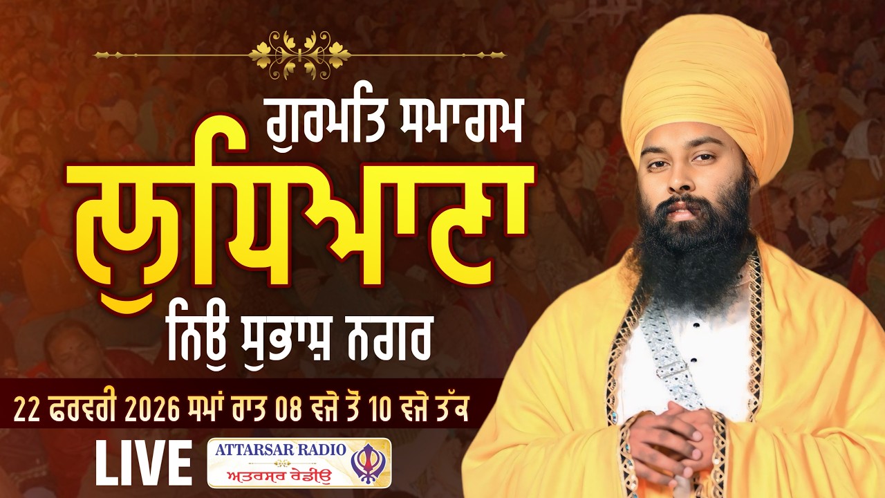 Live Katha | Baba Gulab Singh Ji Chamkaur Sahib Wale | New Subash Nagar Ludhiana | 22 Feb 2026