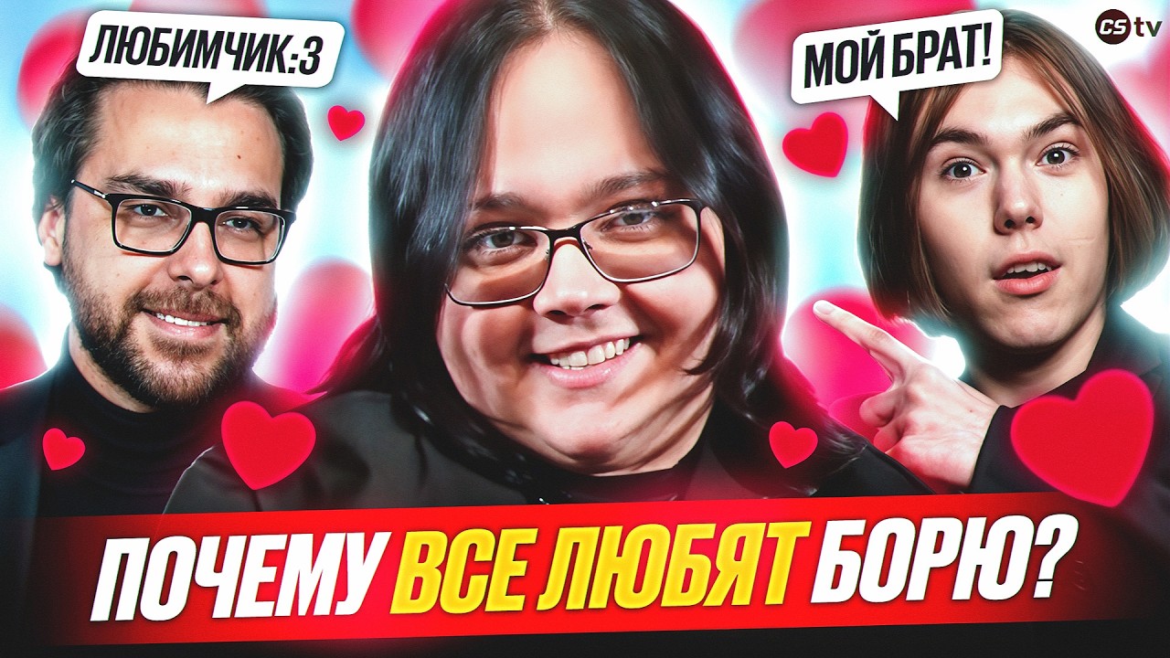 4 ГРАНИ БОРИ МЭДЖИКСА. ЗА ЧТО ЕГО ОБОЖАЕТ ДОНК И ФАНАТЫ ПО ВСЕМУ МИРУ?