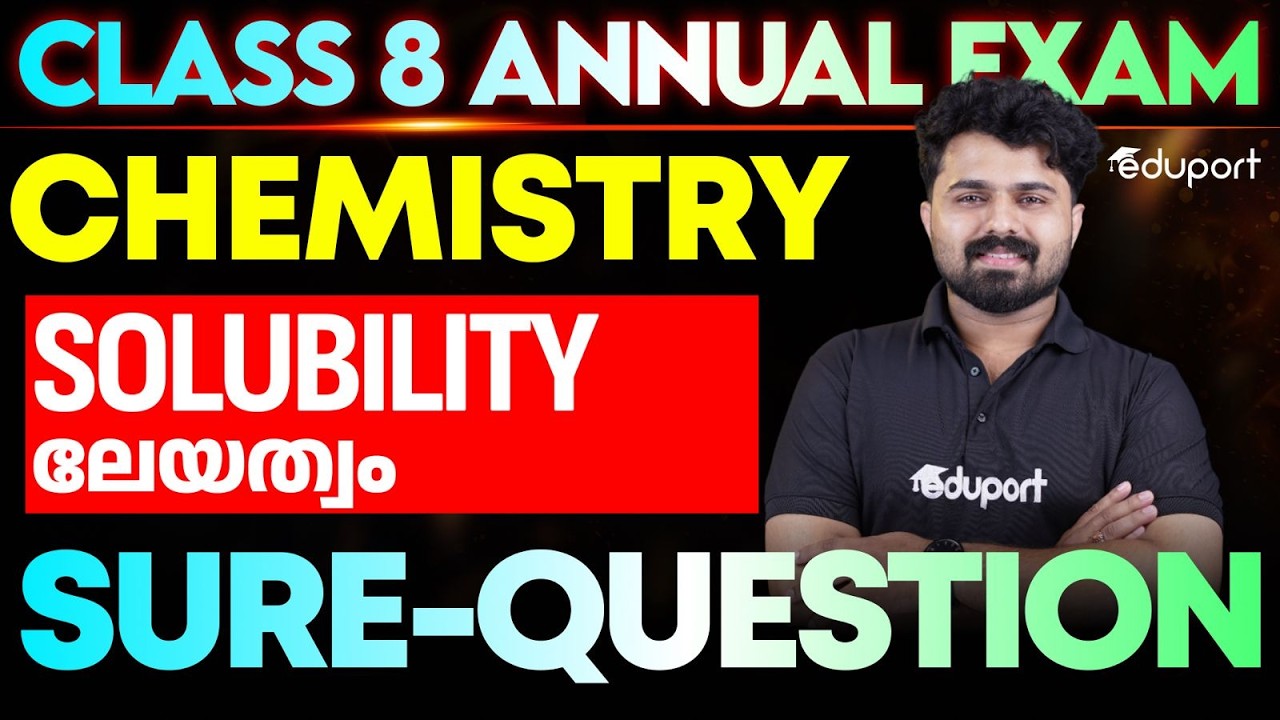 CLASS 8 CHEMISTRY | SOLUBILITY ലേയത്വം | SURE-QUESTION | Eduport