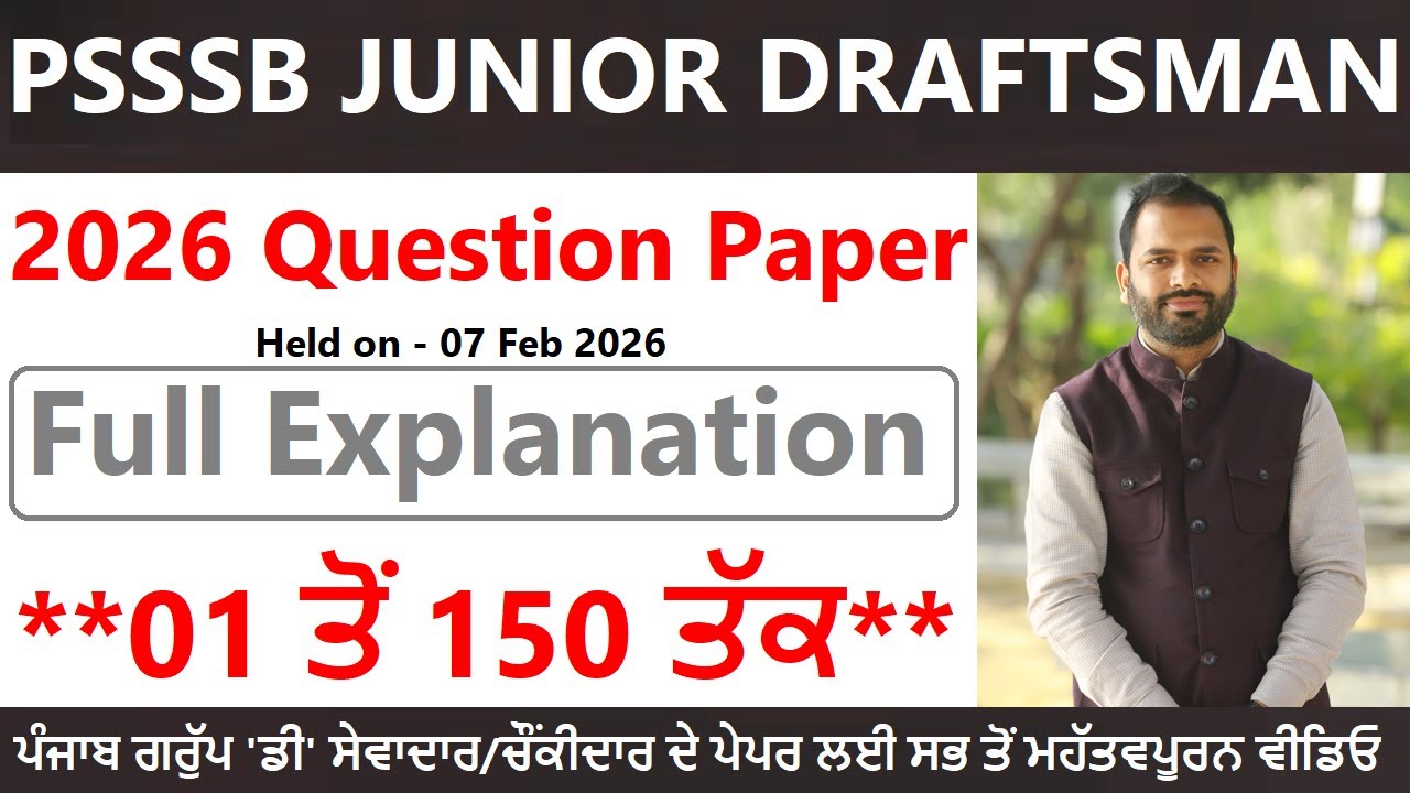 PSSSB JUNIOR DRAFTSMAN 2026 QUESTION PAPER EXPLANATION BY MOHIT GARG || 07 FEBRUARY 2026